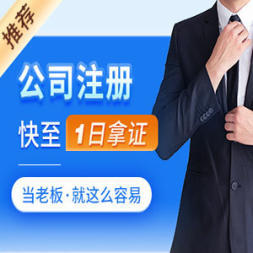 蘇州專業代理記賬與全方位企業服務